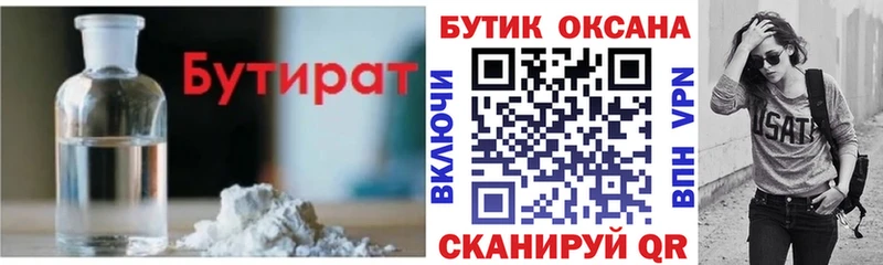 цены наркотик  Туринск  Бутират оксана 