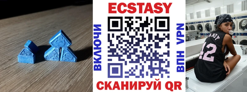 цены   Туринск  ЭКСТАЗИ 250 мг 