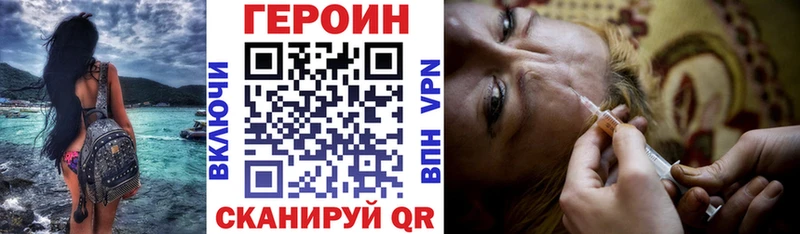 закладки  Туринск  ГЕРОИН хмурый 