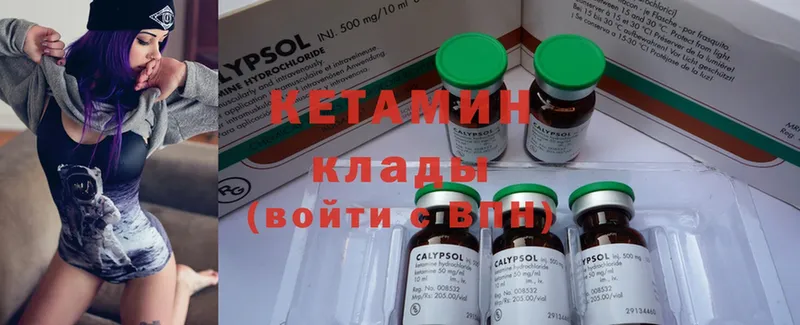 mega ONION  Туринск  Кетамин ketamine  что такое  