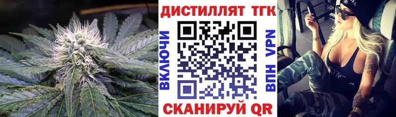 дарнет шоп  Туринск  Дистиллят ТГК концентрат 